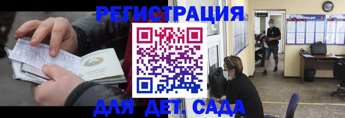 прописка 2025 в Родниках
