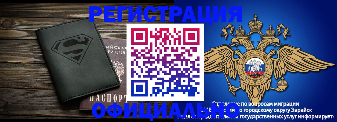прописка паспорт в Родниках