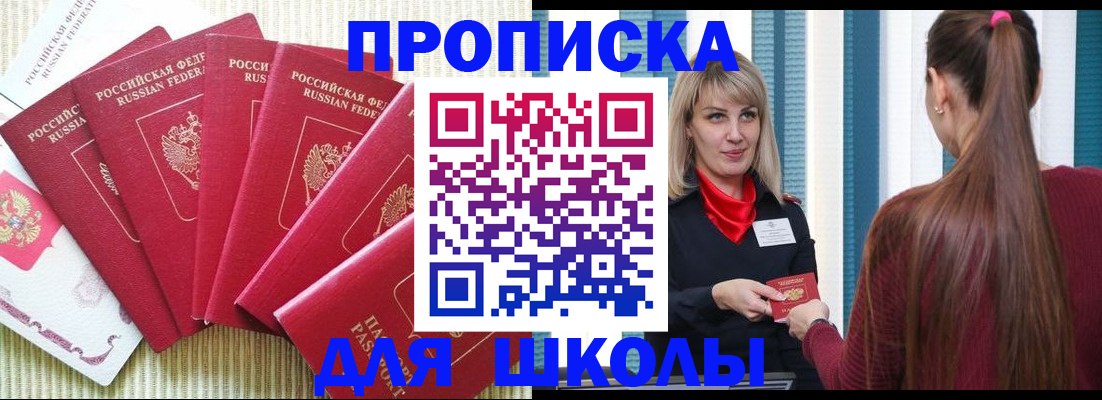временная регистрация недорого в Родниках